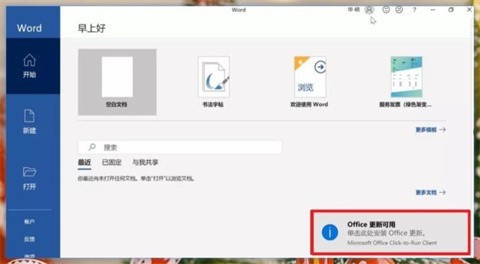 office怎么免费永久激活 office产品密钥永久激活码(图4)