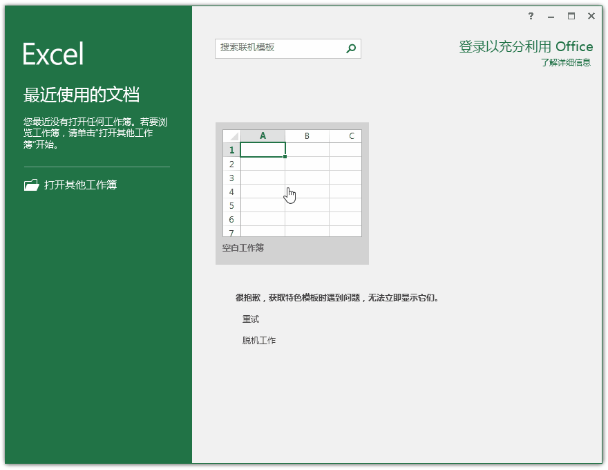office2019怎么激活？office 2019激活秘钥+激活工具推荐