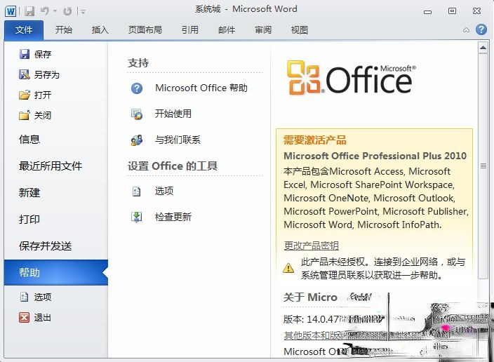office2010 产品密钥 永久密钥最新分享(图1) office2010 密钥 2018 年 office2010 产品密钥 office2010 永久密钥密钥最新-