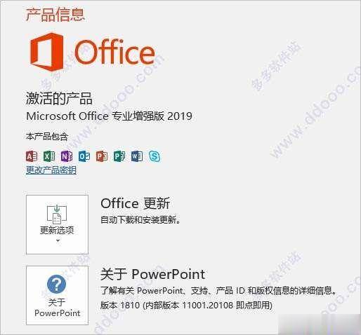 正版 office 产品密钥 office 密钥 office2019 永久激活(图1) 正版 office 产品密钥 office 密钥 office2019 永久激活