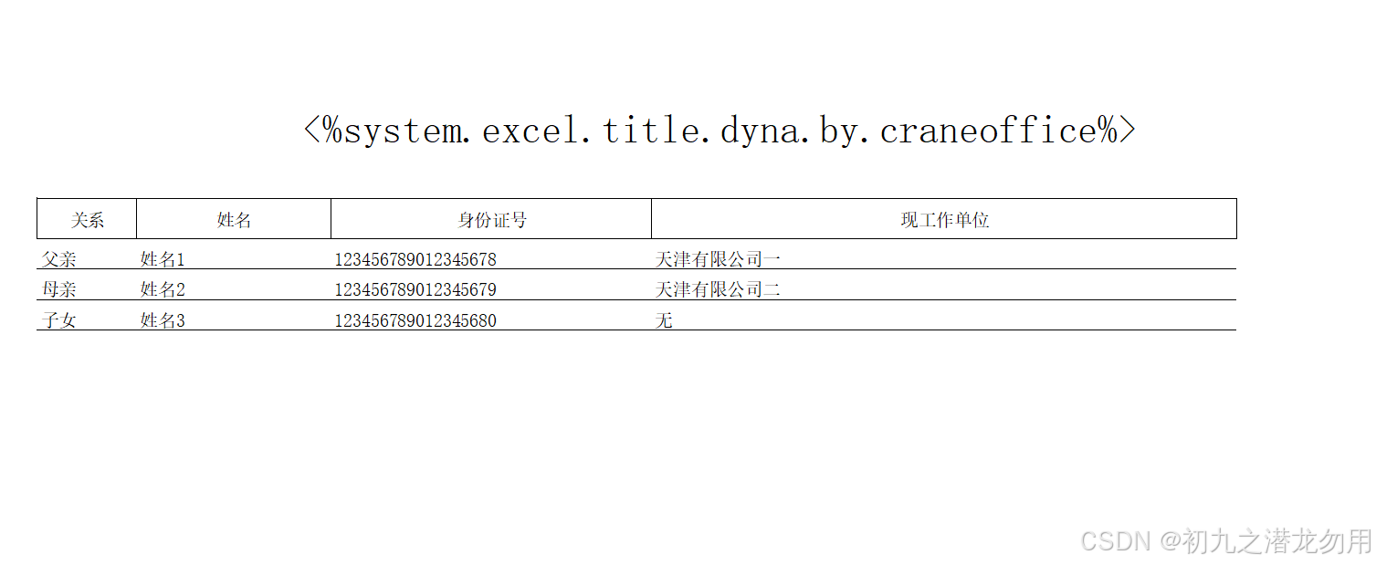C#解决Excel边框样式无法复制及格式刷功能(图2)