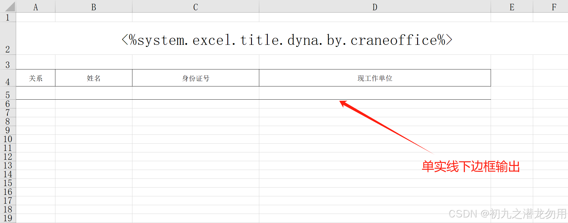 C#解决Excel边框样式无法复制及格式刷功能(图1)