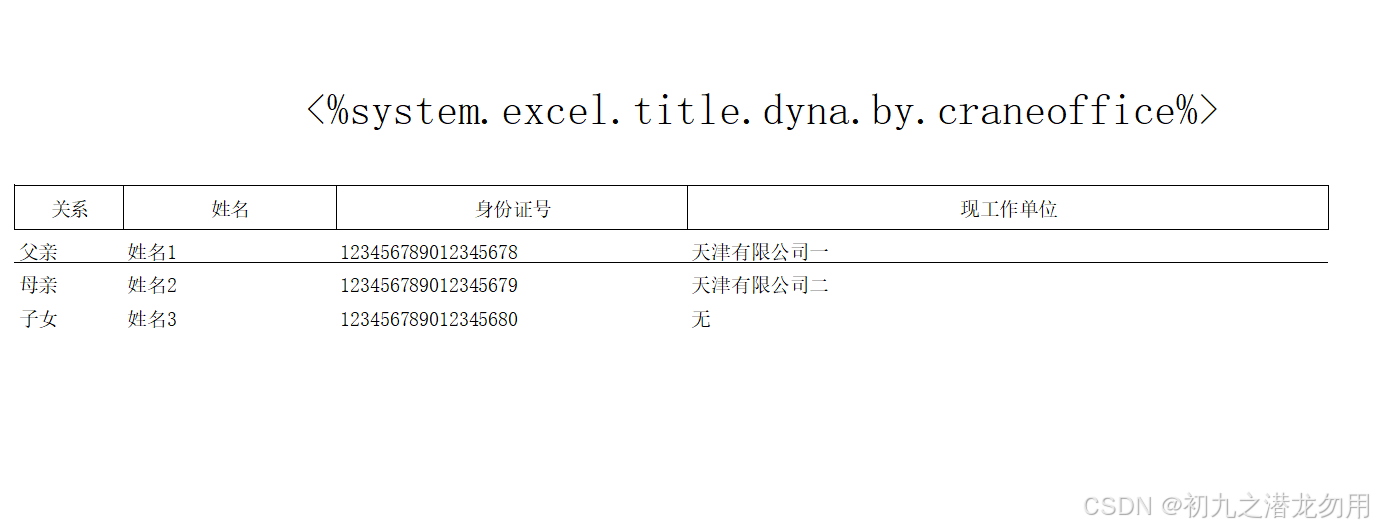 C#解决Excel边框样式无法复制及格式刷功能(图3)