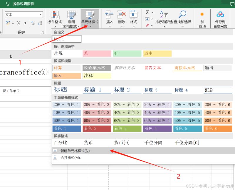 C#解决Excel边框样式无法复制及格式刷功能(图5)