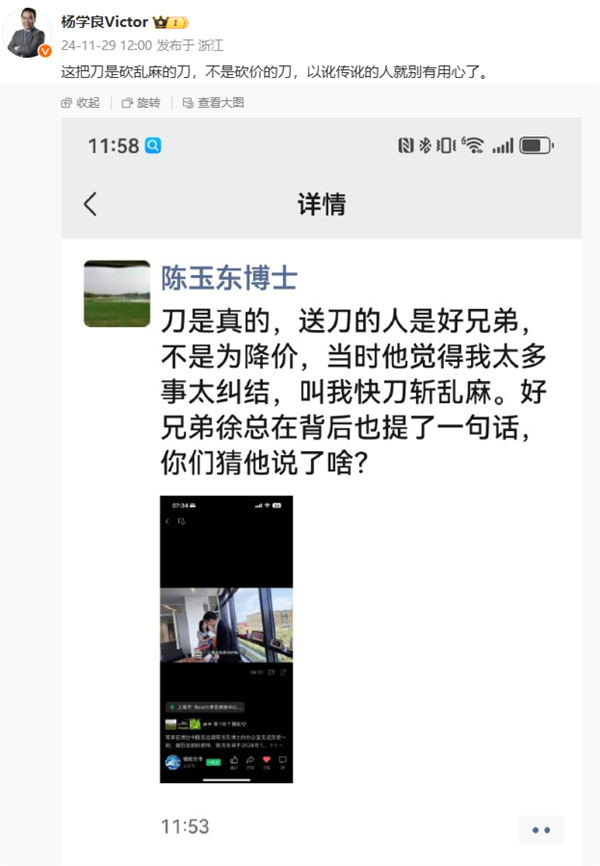 传吉利高管曾寄刀给博世总裁希望降价 官方辟谣:不是砍价的刀(图2) 传吉利高管曾寄刀给博世总裁希望降价 官方辟谣:不是砍价的刀