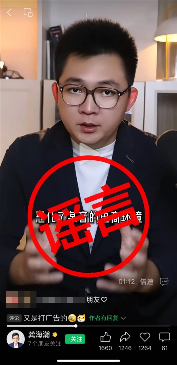 营销号编造抖音电商一年GMV超2万亿元!官方辟谣(图2) 营销号编造抖音电商一年GMV超2万亿元!官方辟谣