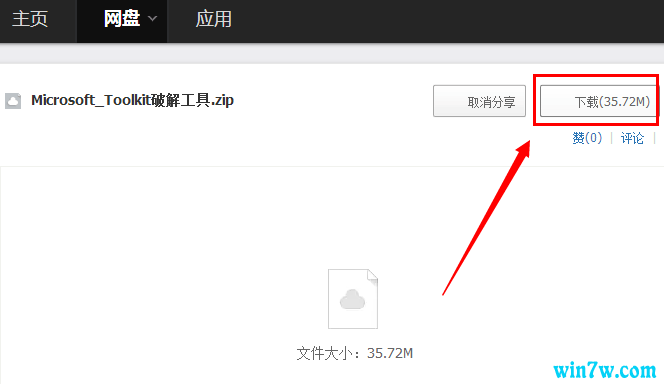 全新 Office 2013 激活密钥 Office 2013 激活工具推荐(图6) 全新 Office 2013,激活密钥 Office 2013 激活工具推荐