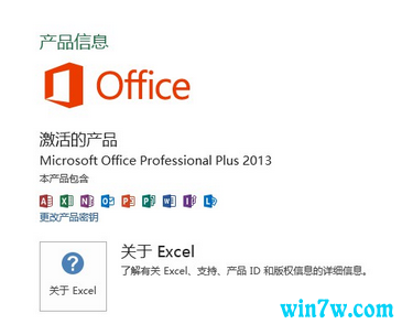 全新 Office 2013 激活密钥 Office 2013 激活工具推荐(图10) 全新 Office 2013,激活密钥 Office 2013 激活工具推荐