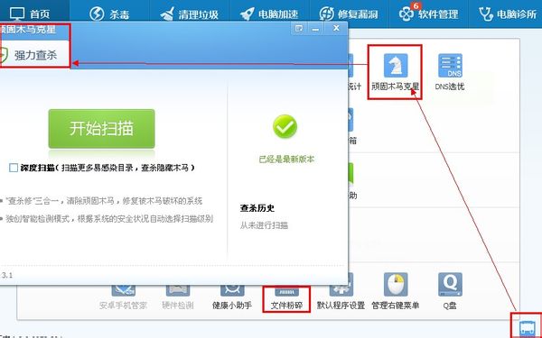 QQ粘虫是什么?QQ粘虫病毒查杀方法?(图1) QQ粘虫是什么 QQ粘虫病毒查杀方法
