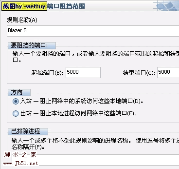 mcafee 企业版 8.0i设置教程(图3)