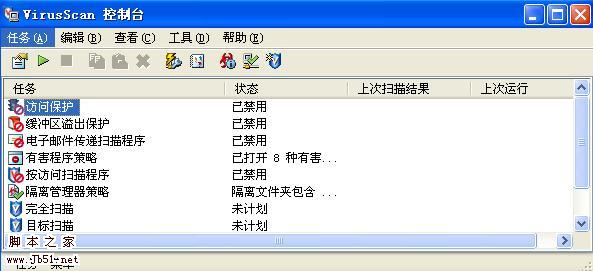 McAfee 打造超安全的Web站点目录的图文教程(图1)