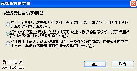 McAfee 打造超安全的Web站点目录的图文教程(图4)