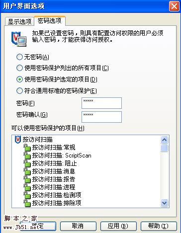 McAfee 打造超安全的Web站点目录的图文教程(图6)