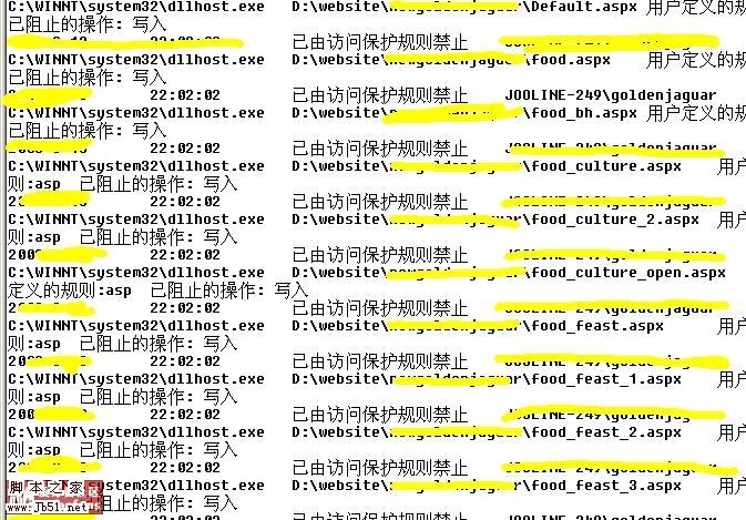 mcafee 服务器防挂马设置图解教程(图1)