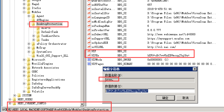 McAfee VirusScan控制台的用户解锁密码忘记的解决方法(图1)