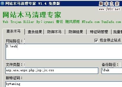 网站中Global.asa木马的快速清除方法(图1)