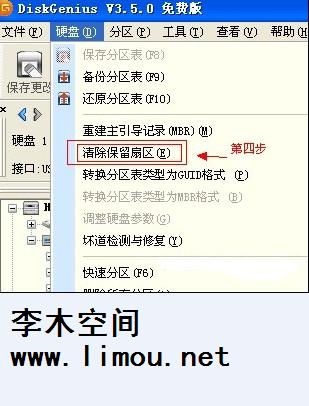 U盘Ripper病毒无法删除的解决方法(图4) U盘Ripper病毒无法删除的解决办法