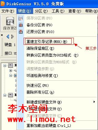 U盘Ripper病毒无法删除的解决方法(图3) U盘Ripper病毒无法删除的解决办法