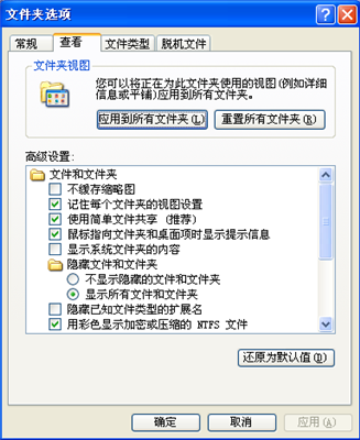 Autorun.inf U盘病毒手工解决方法(图2)