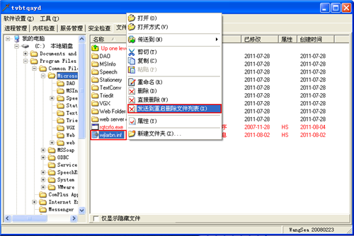 Autorun.inf U盘病毒手工解决方法(图9)