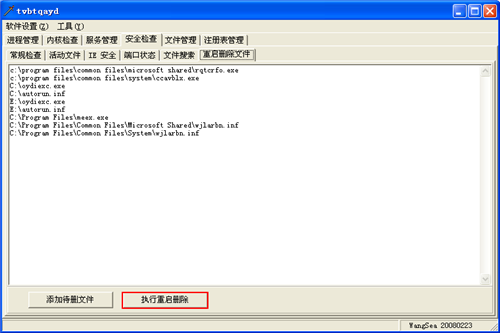 Autorun.inf U盘病毒手工解决方法(图11)