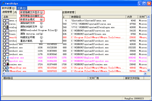 Autorun.inf U盘病毒手工解决方法(图12)