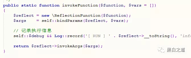 thinkphp代码执行getshell的漏洞解决(图2)