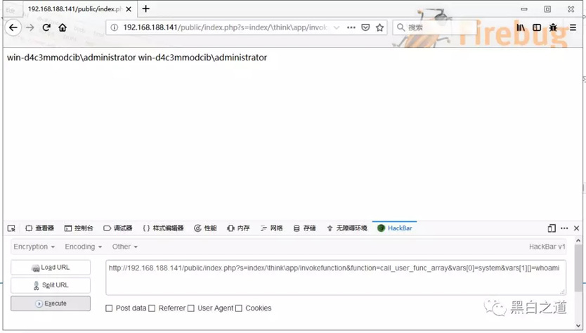 thinkphp代码执行getshell的漏洞解决(图3)