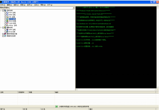 流光扫描器使用教程(图2)