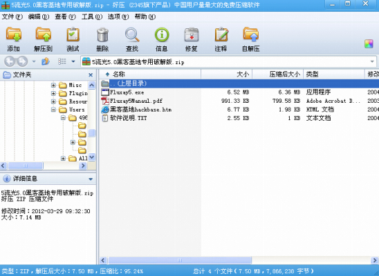 流光扫描器使用教程(图1)