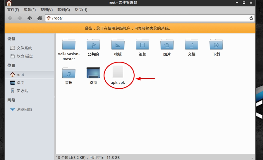 MSF入侵安卓手机 MSF又是什么(图2)