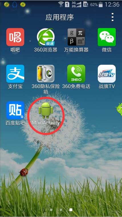 MSF入侵安卓手机 MSF又是什么(图8)