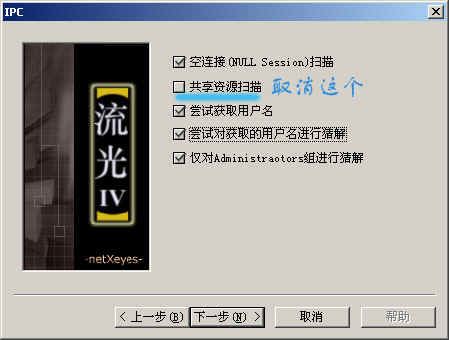 致敬黑客前辈 这些年我们用过的安全工具(图6) 6.jpg