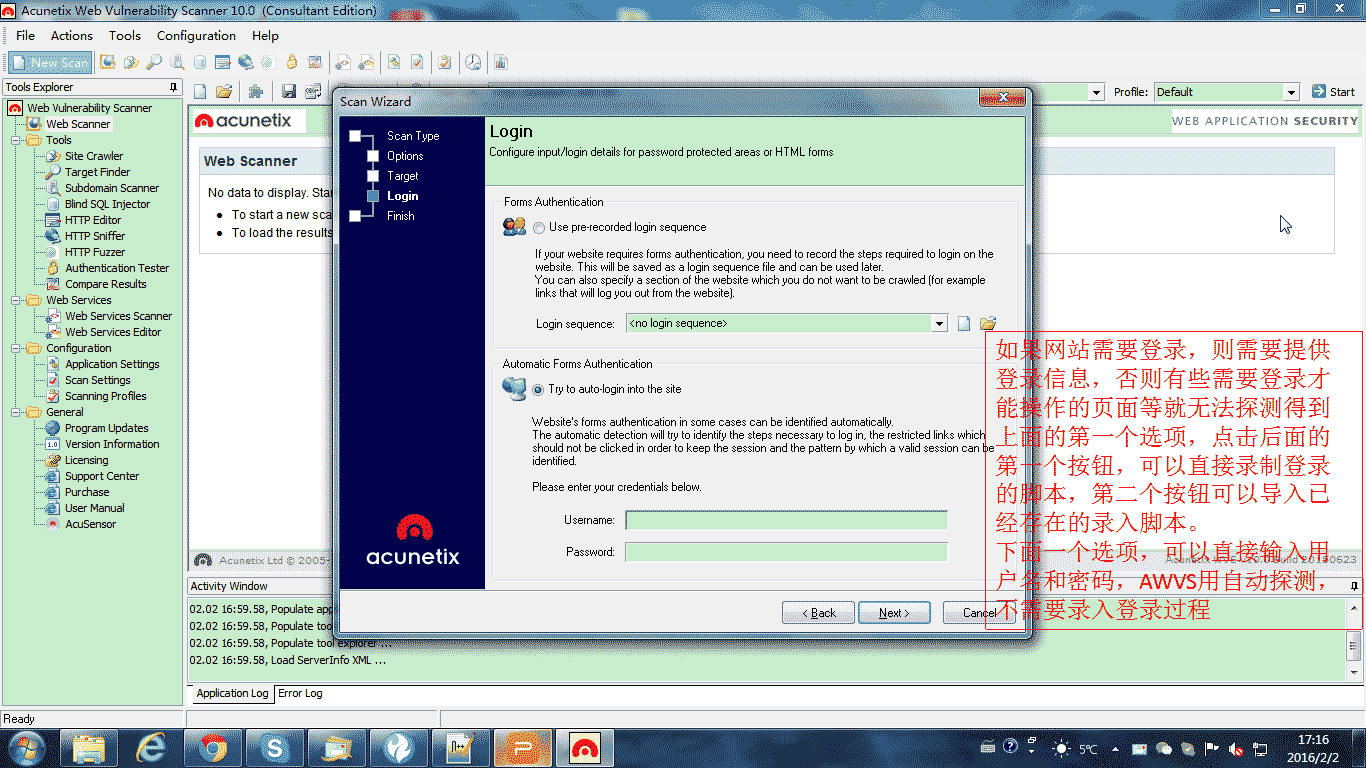 安全测试工具AWVS(acunetix web vulnerability scanner)的使用方法(图6) 这里写图片描述