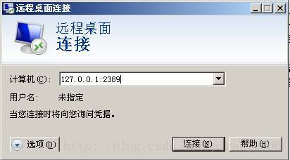 lcx用法之心得总结(piracy)(图4)