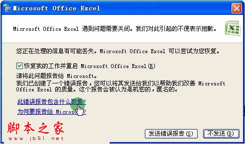 手把手教你如何构造Office漏洞POC(以CVE-2012-0158为例)(图6)