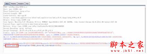 漏洞 自动化脚本 论漏洞和自动化脚本的区别(图3)