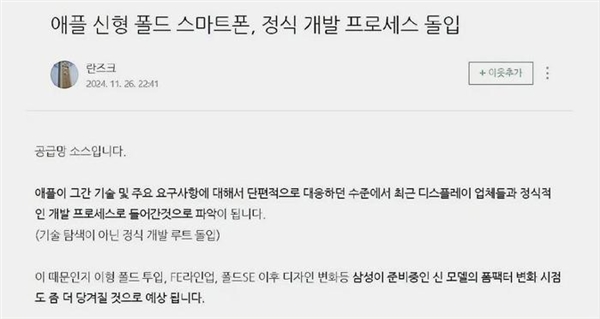 苹果可折叠iPhone进入开发阶段 或于2026年面世!(图1) 苹果可折叠iPhone进入开发阶段 或于2026年面世!