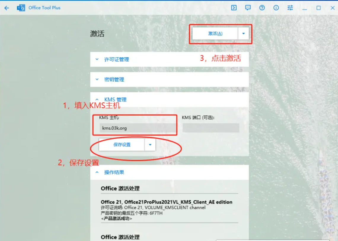 office2019产品激活密钥,office2019免费激活(100%永久激活)(图3) MicrosoftOffice2019 产品激活密钥(100%永久激活)
