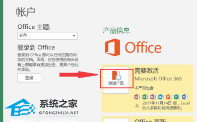 想激活Office怎么激活?有四种方法免费Office永久激活方法,请收藏(图2) Office怎么激活?有四种方法免费Office永久激活方法