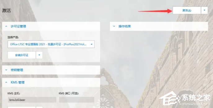 想激活Office怎么激活?有四种方法免费Office永久激活方法,请收藏(图18) Office怎么激活?有四种方法免费Office永久激活方法