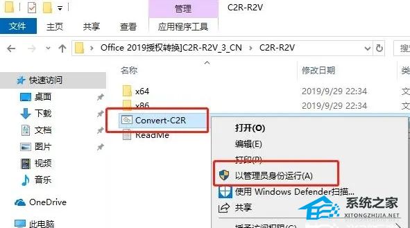 想激活Office怎么激活?有四种方法免费Office永久激活方法,请收藏(图20) Office怎么激活?有四种方法免费Office永久激活方法