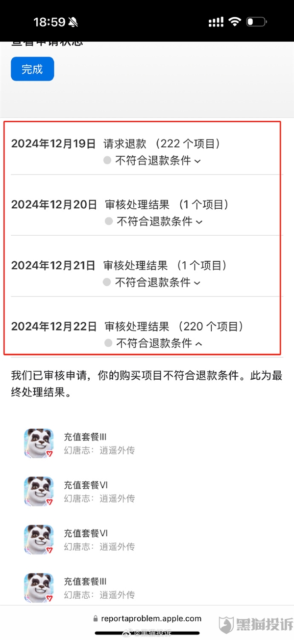 “熊孩子”玩手游46天充值6万!家长申请退款遭苹果拒绝(图2) “熊孩子”玩手游46天充值6万!家长申请退款遭苹果拒绝