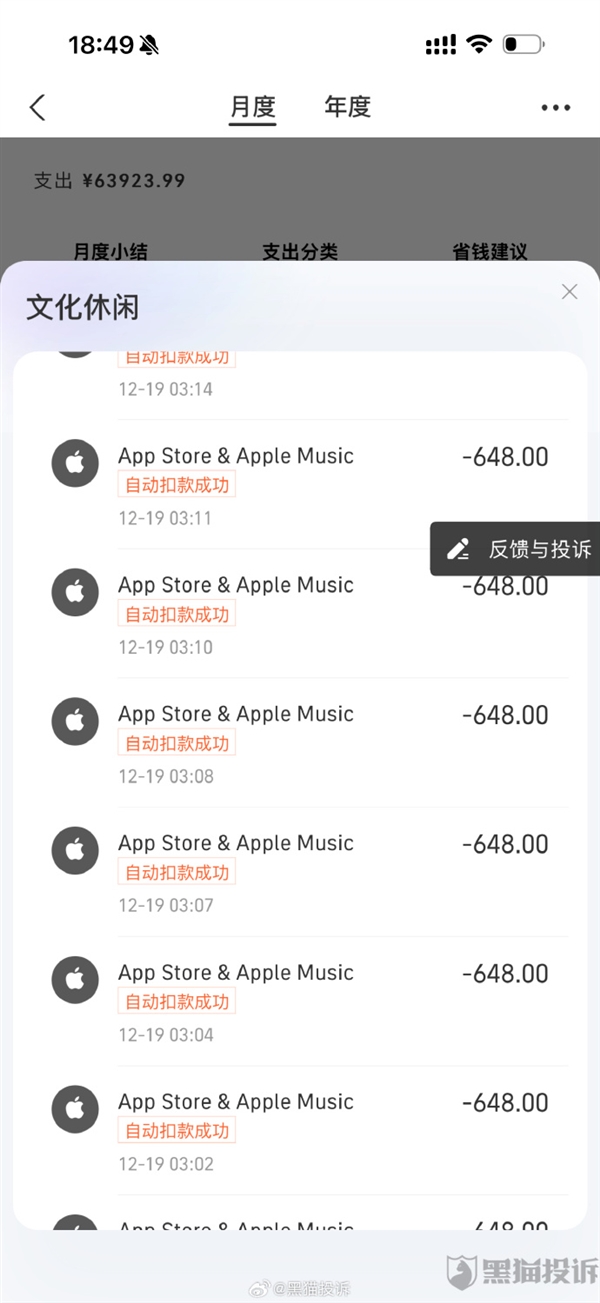 “熊孩子”玩手游46天充值6万!家长申请退款遭苹果拒绝(图3) “熊孩子”玩手游46天充值6万!家长申请退款遭苹果拒绝