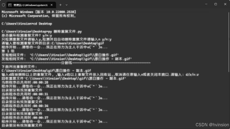 使用Python实现文件查重功能(图2)