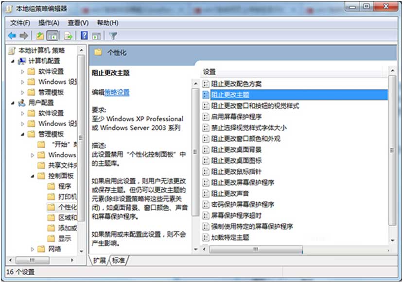 电脑自动更换壁纸怎么关? Win7取消主题自动更换的教程(图7)