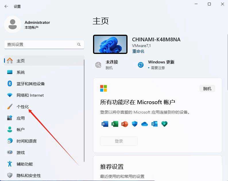 如何设置动态壁纸? Win11设置壁纸自动更换的教程(图3)