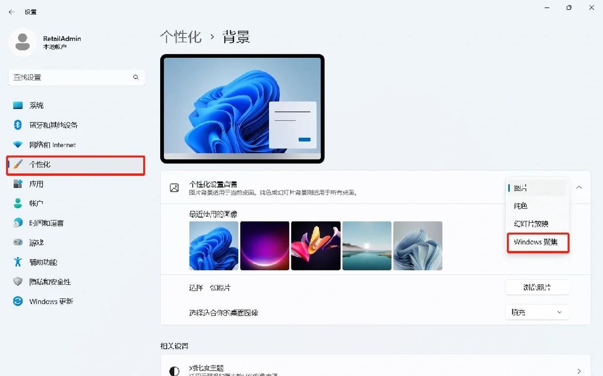 如何设置动态壁纸? Win11设置壁纸自动更换的教程(图7)