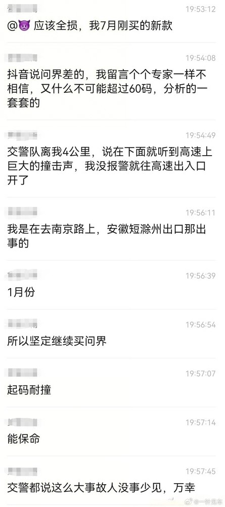 问界M7高速被大货车撞击 车主发声:问界放心买很结实 我继续能保命(图1) 问界M7高速被大货车撞击 车主发声:问界放心买很结实 我继续能保命